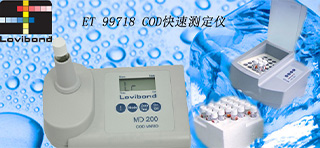 ET 99718COD 快速测定仪